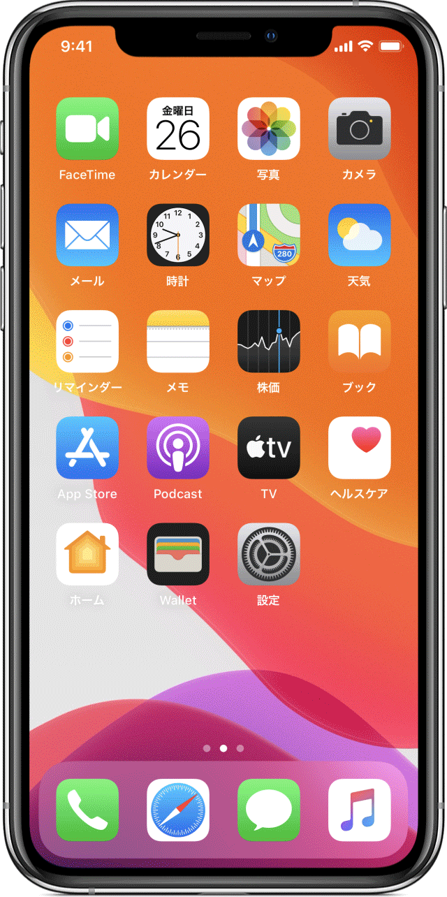ひどい Iphone 8 色反転 がくめめ