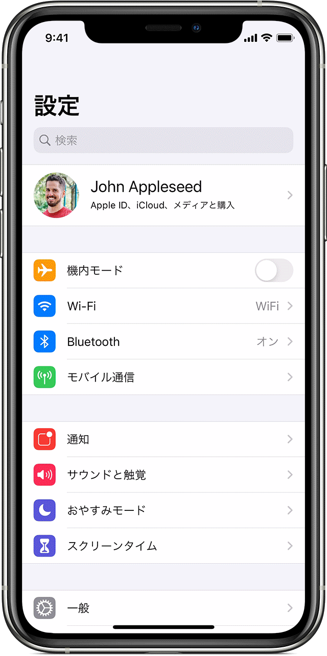 iPhone、iPad、iPod touch でメールアカウントを追加する Apple サポート (日本)