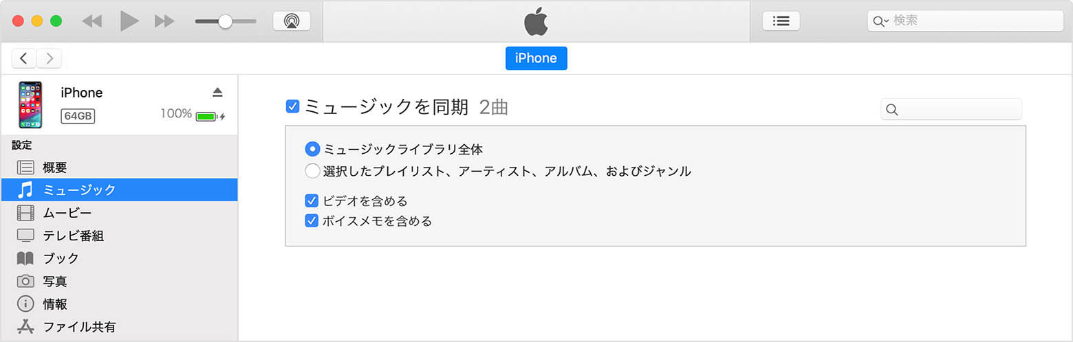 Iphone Pc 写真 同期