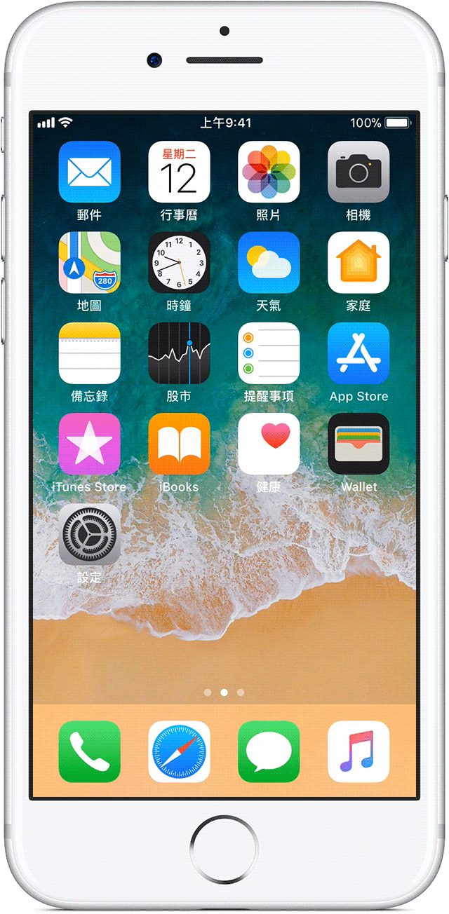 在 iPhone、iPad 和 iPod touch 上使用 Widget Apple 支援