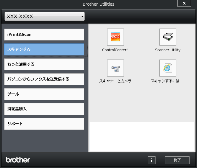 ブラザーユーティリティへのアクセス（Windows） DCP‑L2535D DCP‑L2550DW