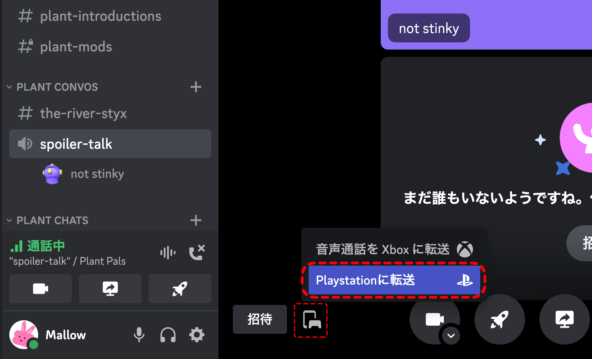 DiscordとPlayStation® Network接続FAQ Discord