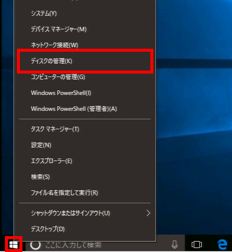 Windows PC の新規 SSD / HDD の導入について ドスパラ サポートFAQ よくあるご質問｜お客