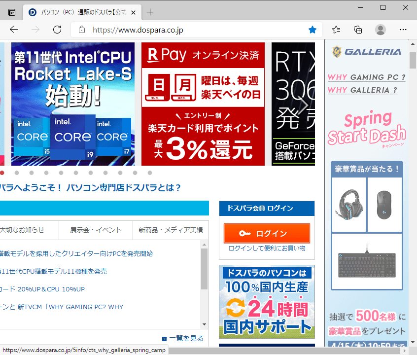 Microsoft Edge のお気に入り を常に表示する方法 ( Windows 10 ) ドスパラ サポート