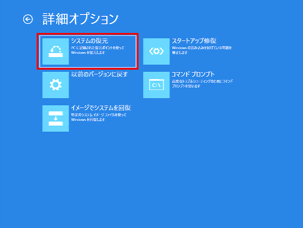 回復ドライブを使用してシステムの復元を行う方法 ( Windows 10 ) ドスパラ サポートFAQ よくあるご質問｜お客様の｢困った