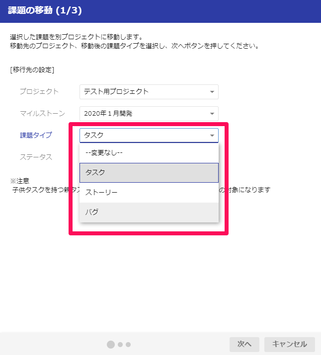 課題タイプを変更したい EnkinGT サポート