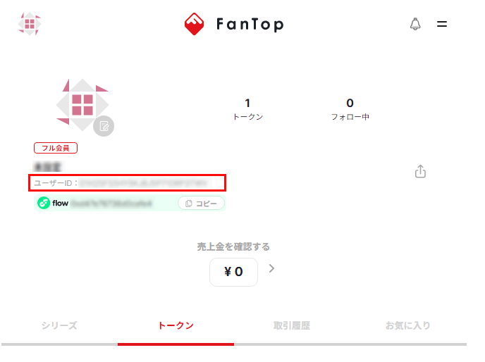 自分のユーザーIDの確認方法は？ ヘルプセンター