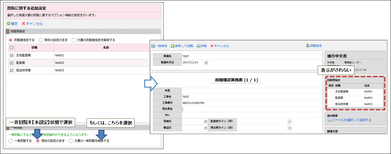 【障害情報】現場クラウド for サイボウズ Office 障害情報 サポート情報 株式会社現場サポート