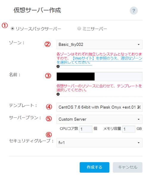 アルとタスかるガイド [Plesk編]｜GMOクラウド｜ALTUS サポート