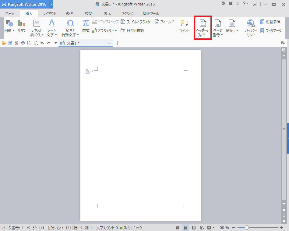 トップ Kingsoft Writer 原稿用紙 画像ブログ