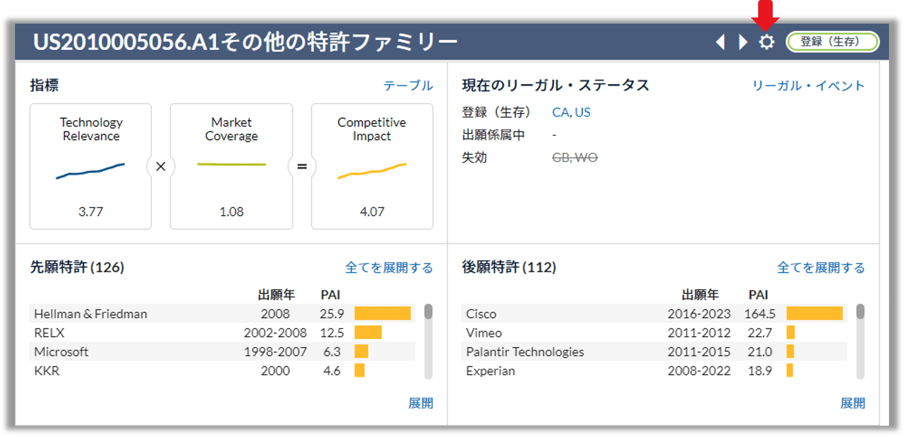 ファミリーツリー（Patent Family Tree） LexisNexis Intellectual Property Solutions