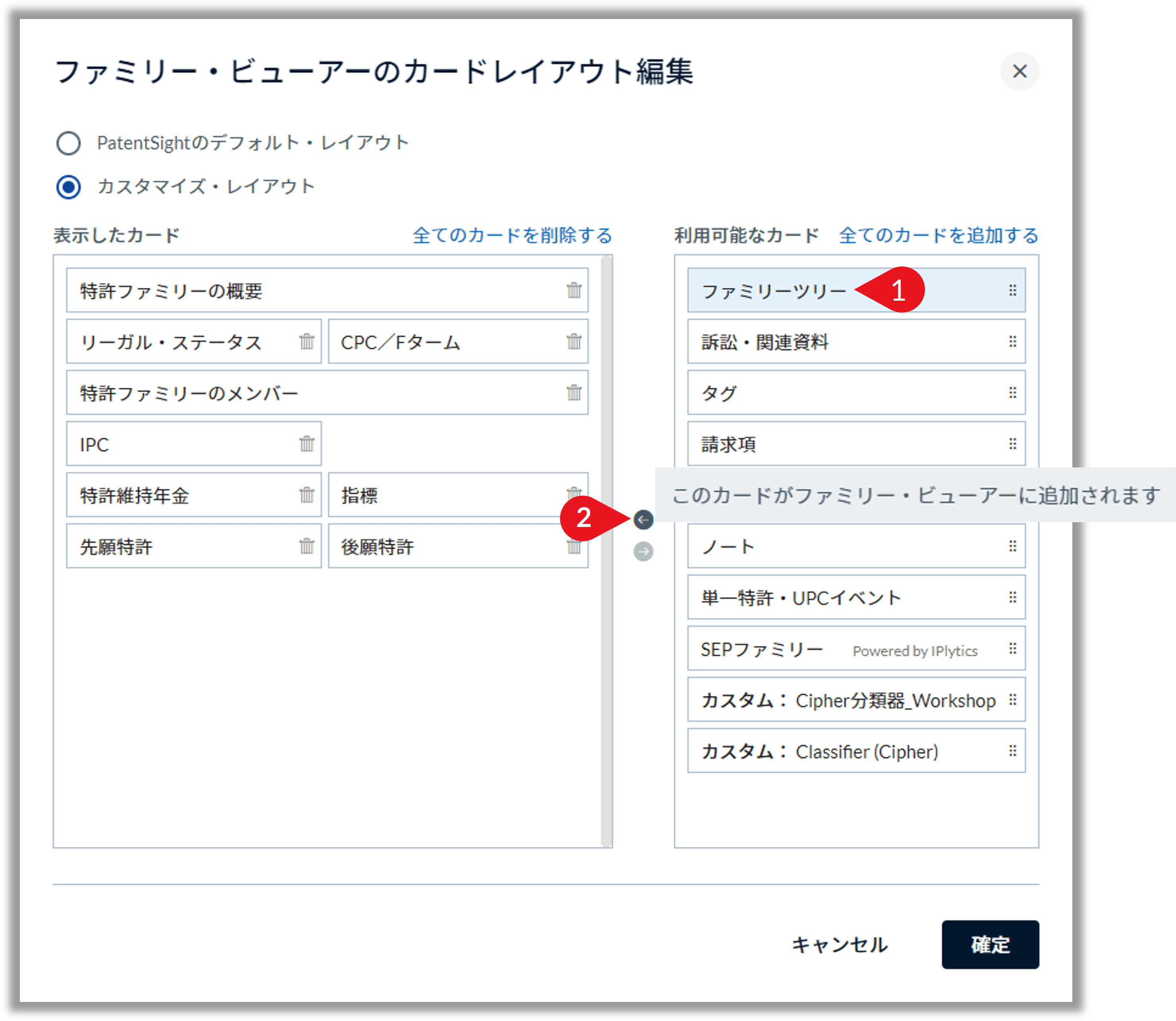 ファミリーツリー（Patent Family Tree） LexisNexis Intellectual Property Solutions