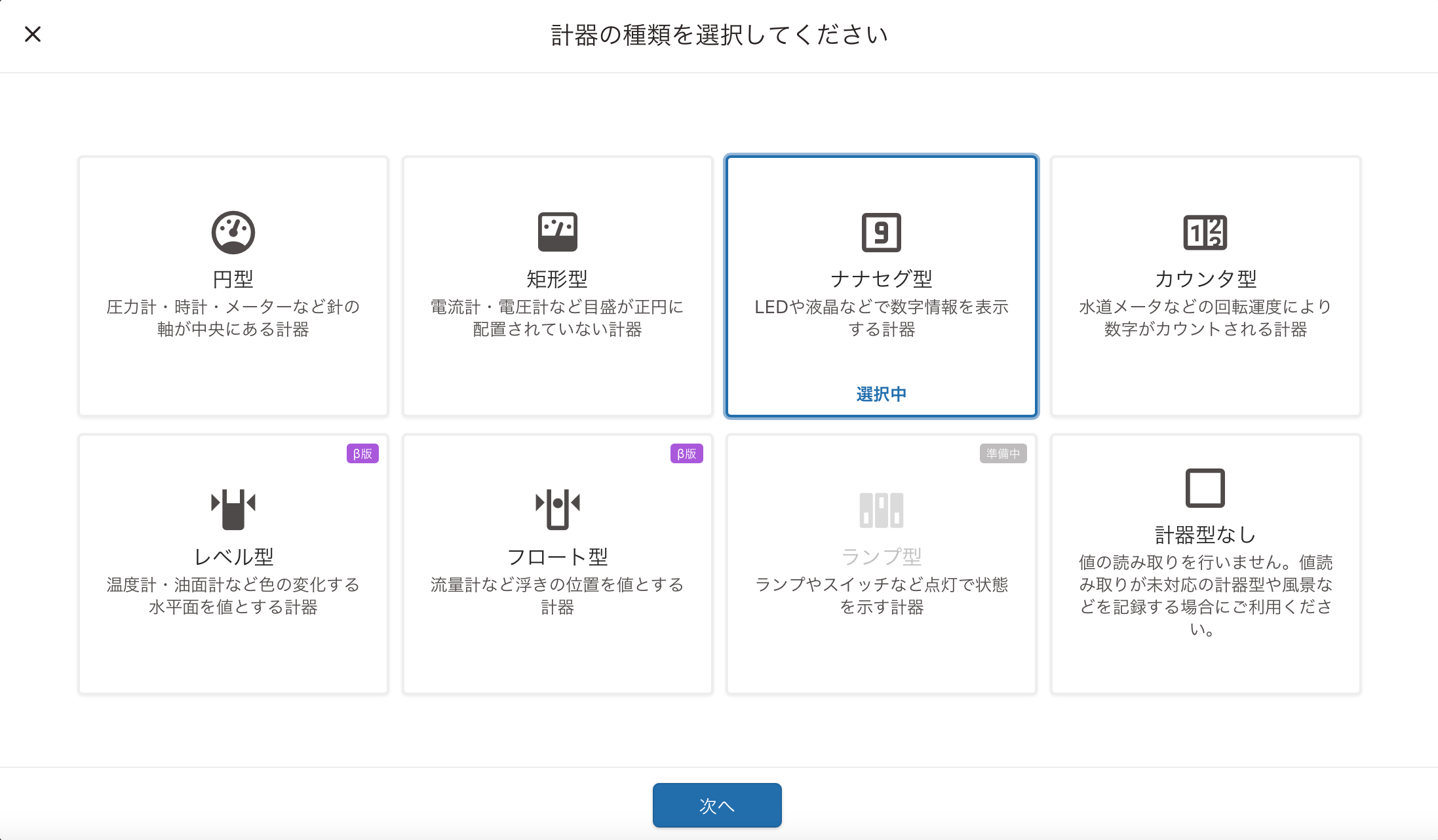 LiLz Gauge Starter Kit Step 8 (Annotation Settings for Sevensegment