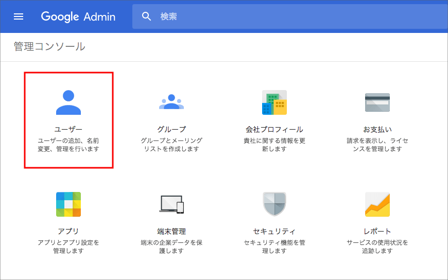 ユーザーが rakumo へログインを行う時に使用するパスワードはどこで設定・変更できますか？ rakumo サポート