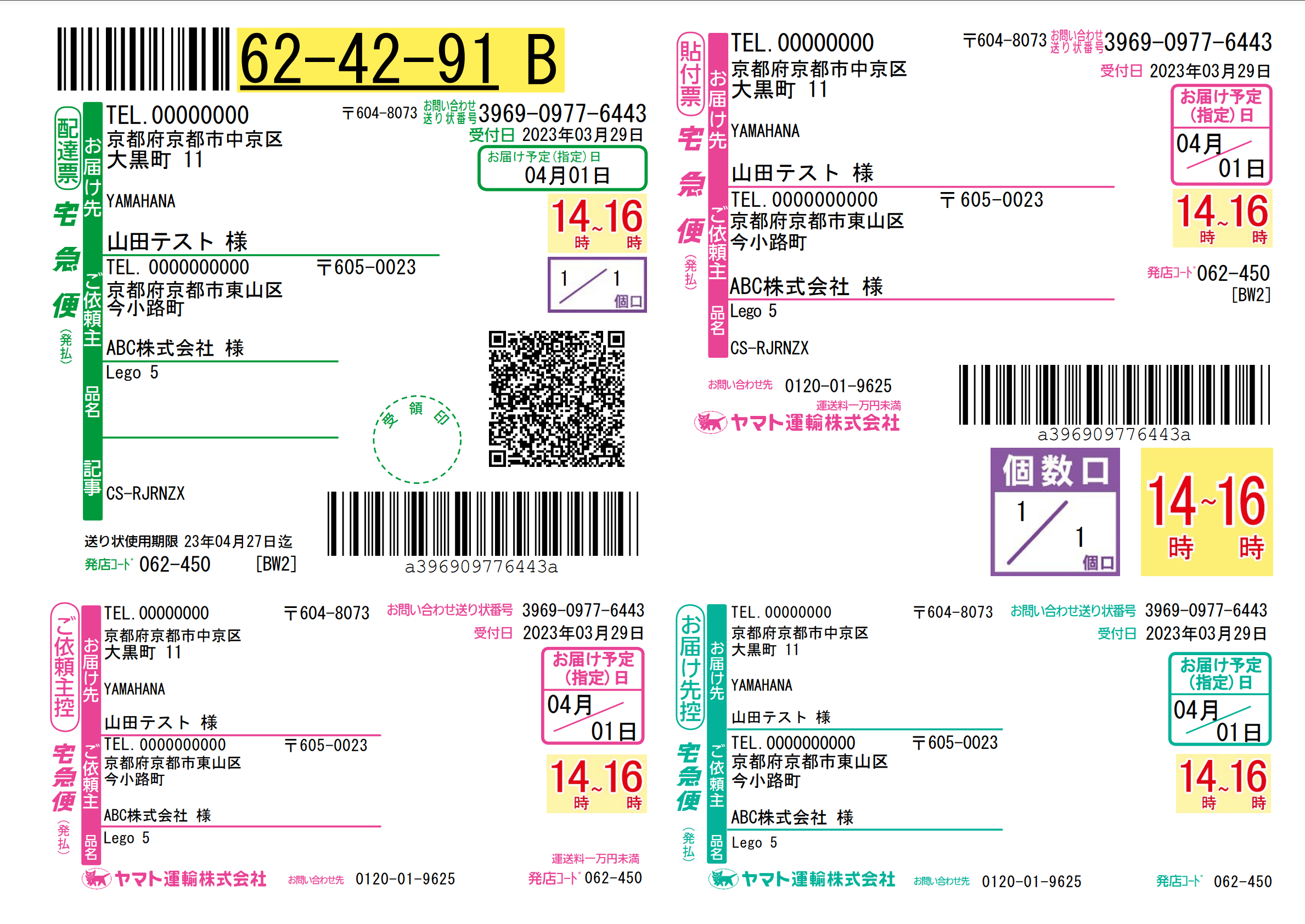 How to ship your orders with Yamato TAQBIN Regular Delivery Prepaid