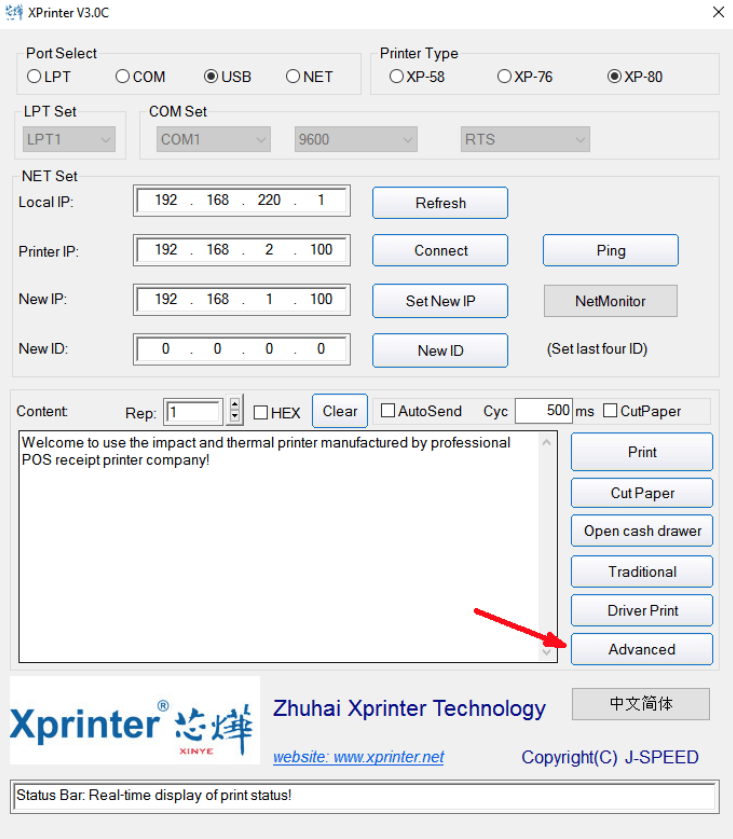 Налаштування принтера Xprinter База знань SkyService Інструкції по