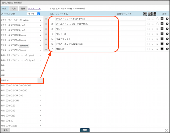 アンケートフォームを作りたい（オープン受付） スパイラル ver.1 サポートサイト