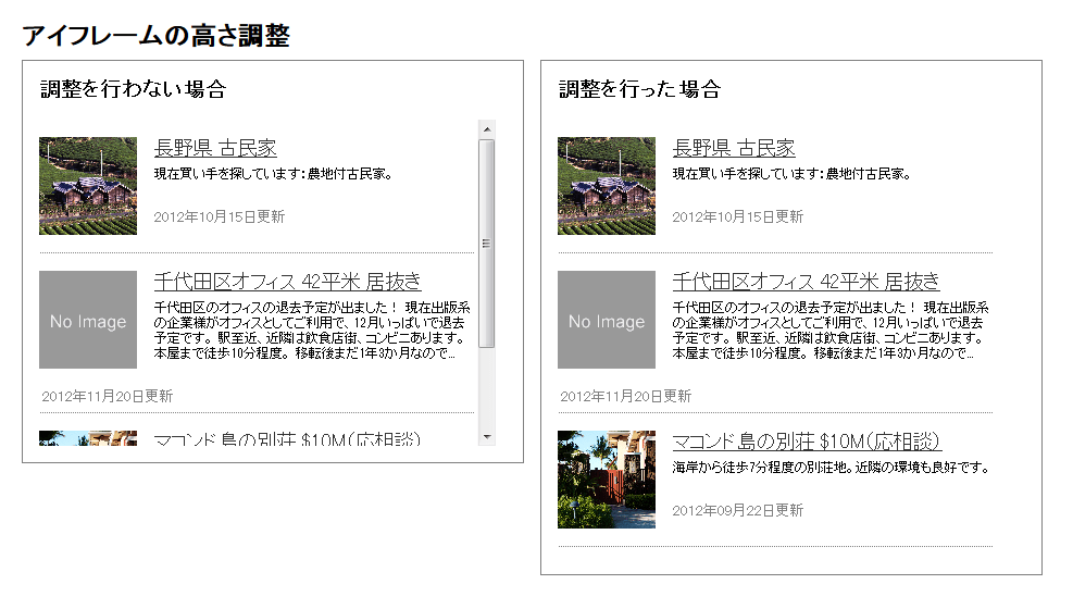 Iframe Ios スクロールバー常に表示できない literatepoxxy