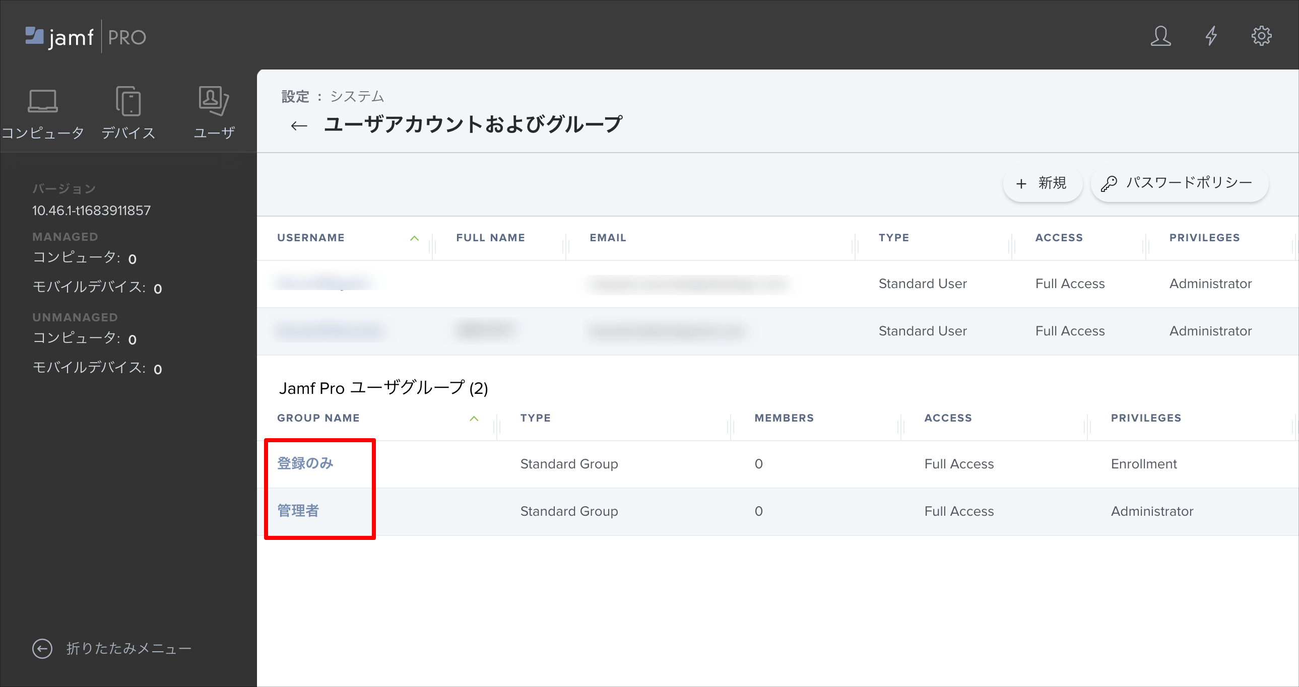 Jamf Pro のSAML JIT設定方法 サポート − トラスト・ログイン byGMO【旧SKUID(スクイド)】