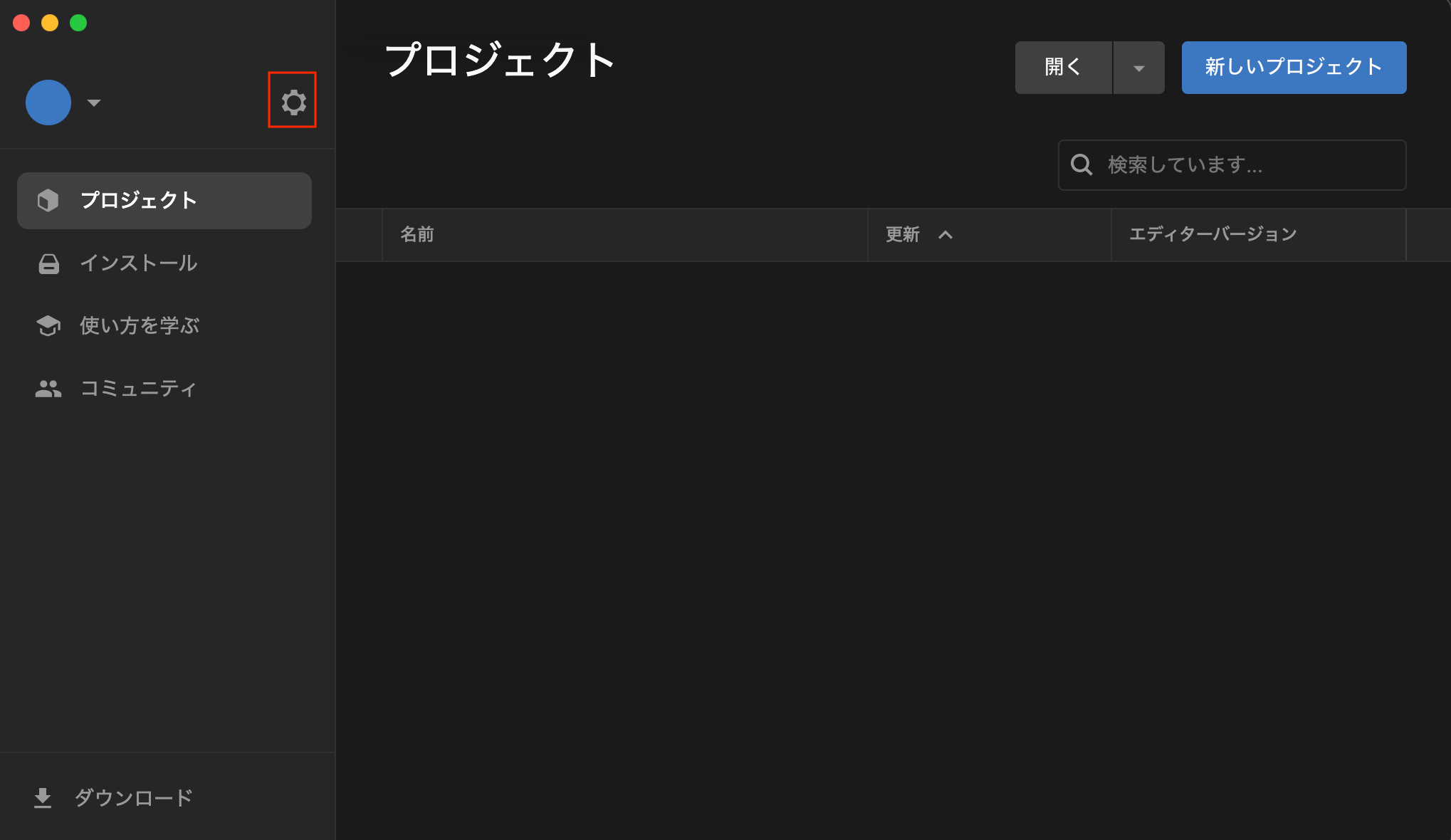 Unity Hub でのオフライン / 手動アクティベーションするにはどうすればいいですか？ Unity