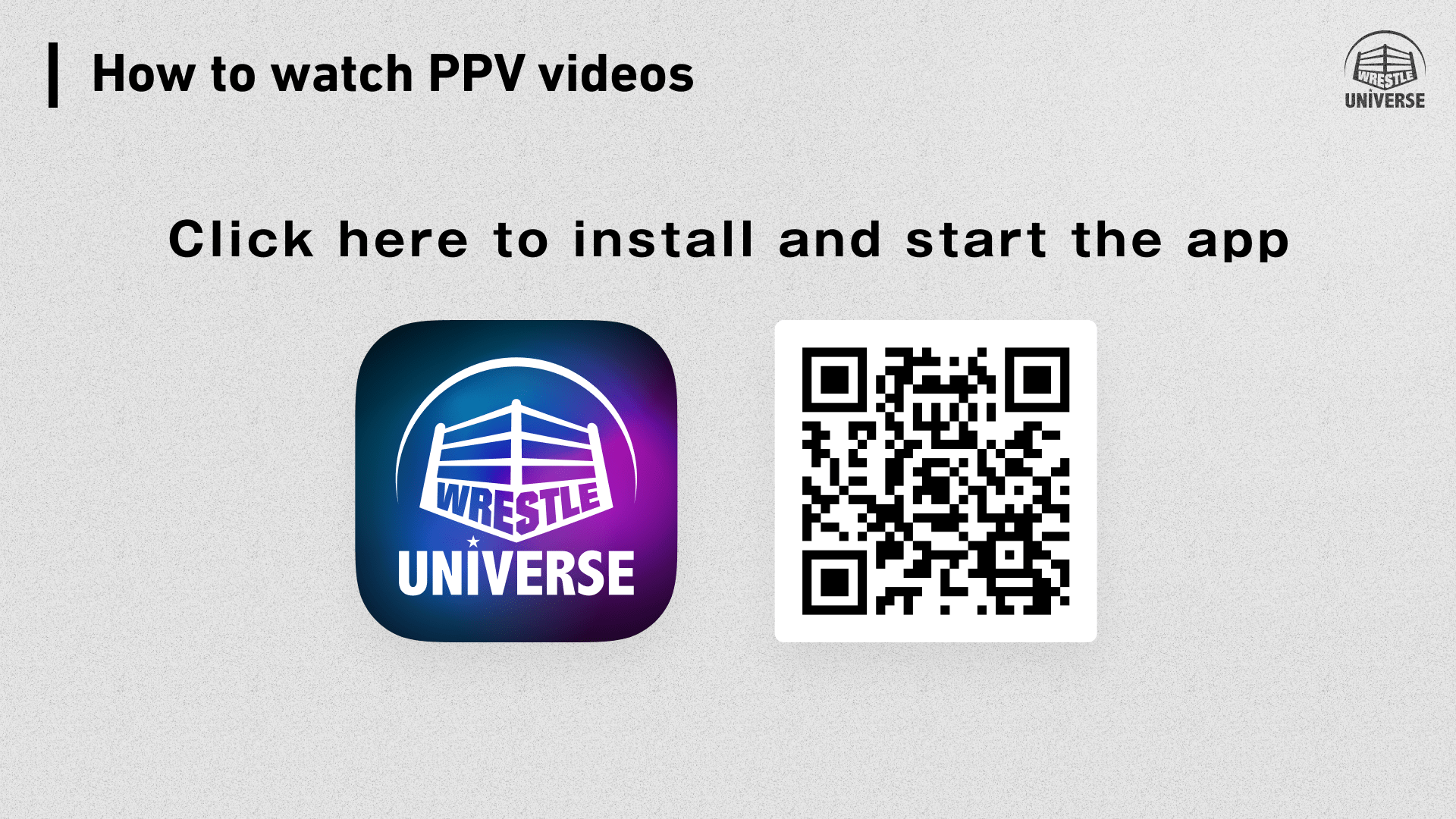 How to watch PPV videos DDTサービスデスク