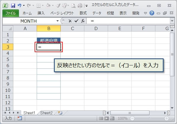 Excel】別のシートを参照しながら作業したい！エクセルで同じブック内の複数のシートを並べて表示するテク - いまさら聞けないExcelの使い方講座 - 窓の杜 エクセル】別シートのデータを自動反映させる4つの方法 | エクセルTips