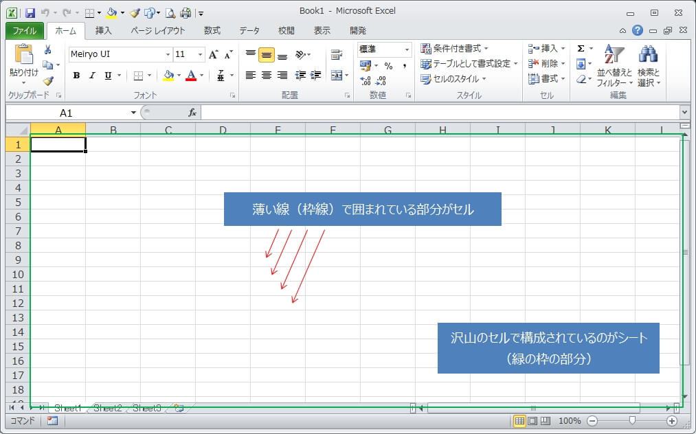 【エクセル（操作練習編）】画面構成や各パーツの名前を覚えよう！ エクセルTips