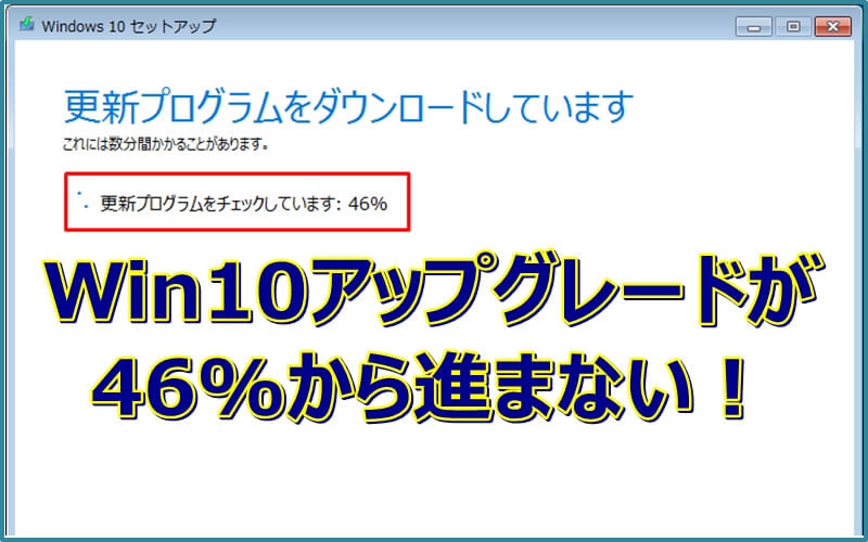 Windows7 10 更新プログラム ダウンロード 進まない Karlapsik