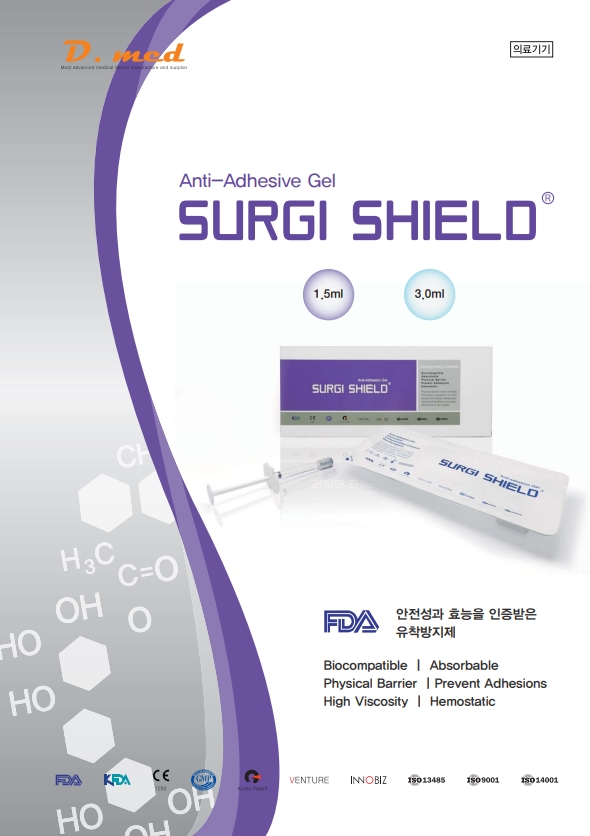 유착방지제 ANTI ADHESIVE GEL