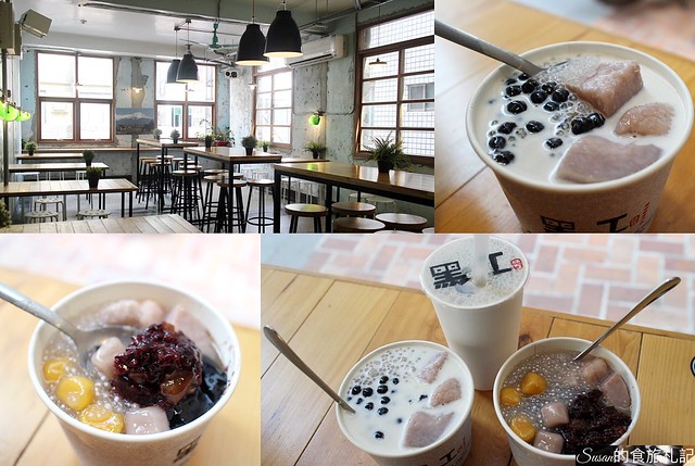 台南美食|黑工號嫩仙草專門店，赤崁樓美食，嫩仙草Q嫩可口，搭配食材都真材實料，芋頭軟綿香鬆~芋頭控不能錯過 提供WIFI 有冷氣 台南冰品