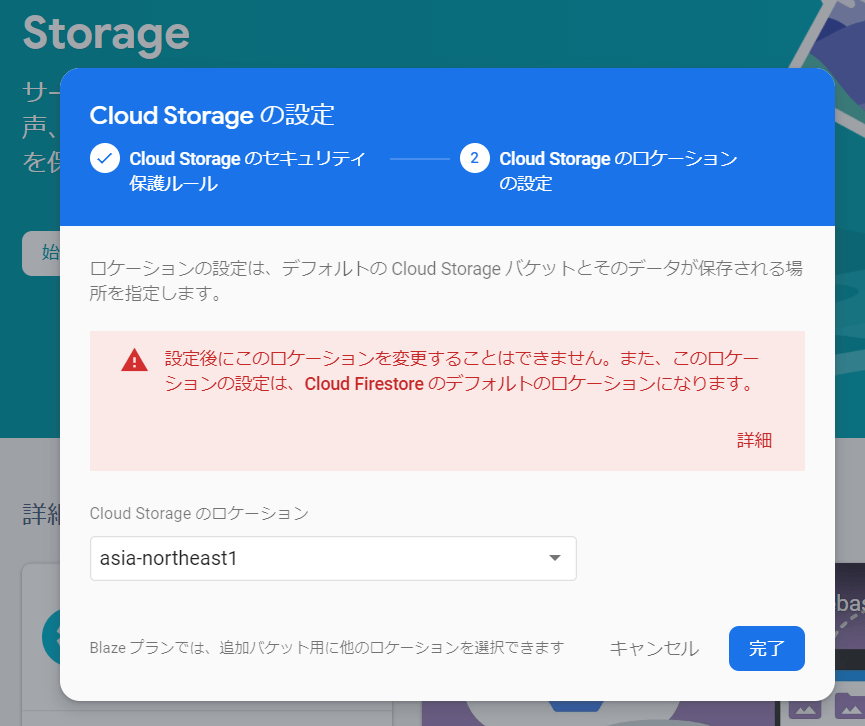 【コピペOK】Firebase Storageで画像表示する方法を解説 すしりんぐblog