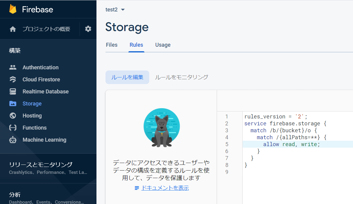 【コピペOK】Firebase Storageで画像表示する方法を解説 すしりんぐblog