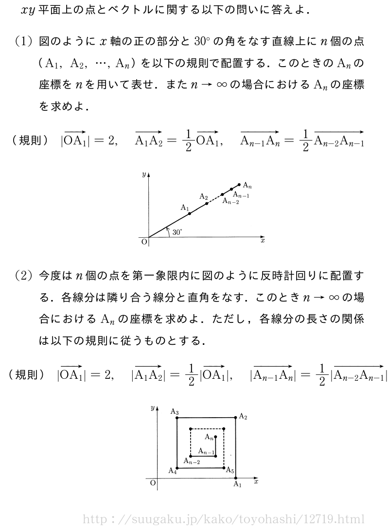 豊橋技術科学大学 編入 過去問