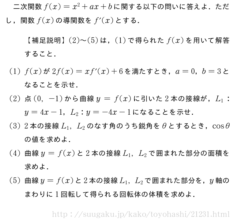 √無料でダウンロード！ 豊橋技術科学大学 過去問 139526