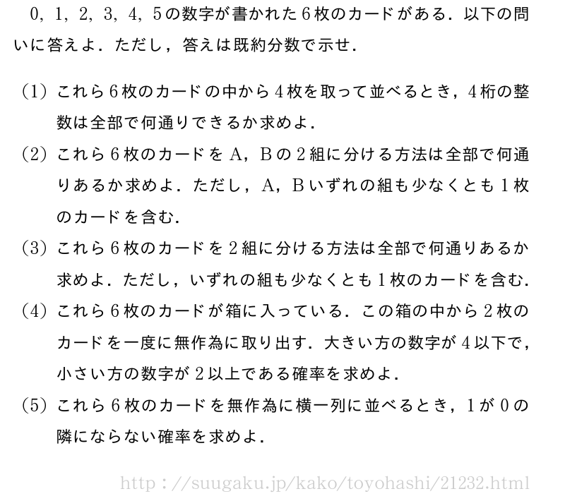 √無料でダウンロード！ 豊橋技術科学大学 過去問 139526
