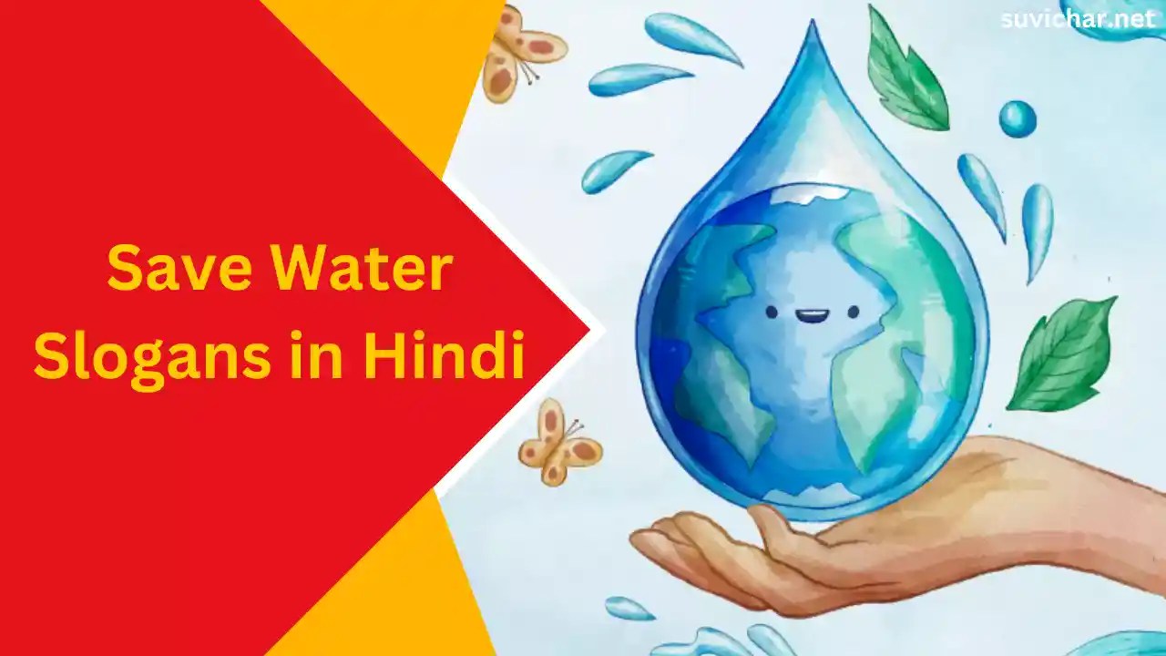 Save Water Slogans in Hindi 50 जल संरक्षण पर सर्वश्रेष्ठ नारे