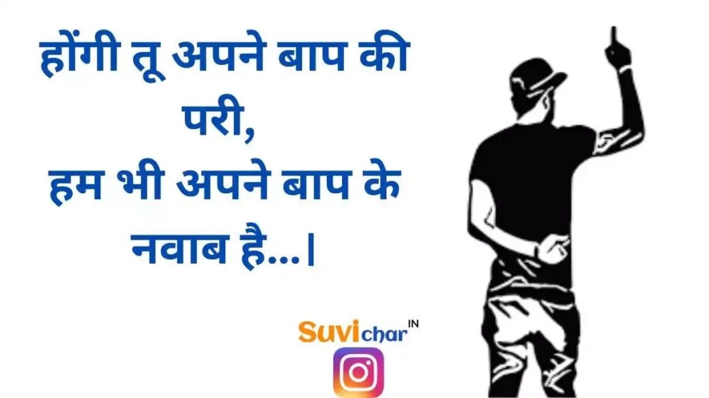 Top 110+ Instagram Shayari रोमांटिक इंस्टाग्राम शायरी [2024]