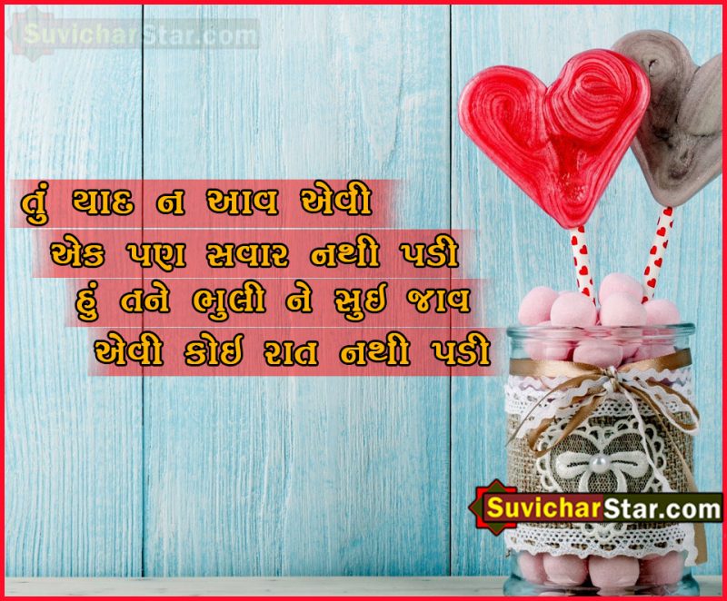 Anniversary Quotes Gujarati