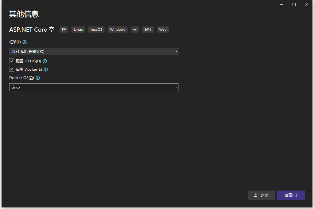 在Visual Studio中使用docker调试与发布 Tasty Pub