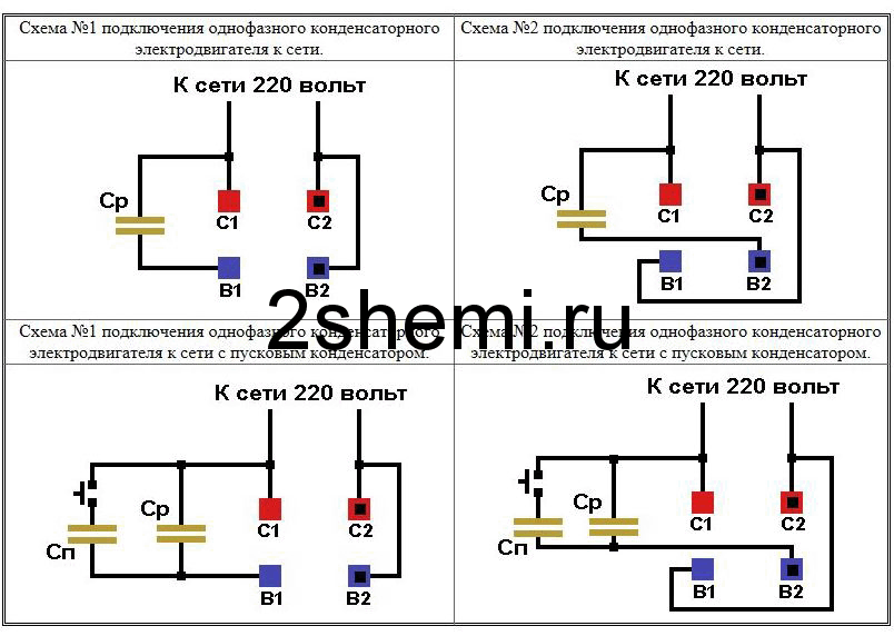 220V Motor Wiring Diagram Single Phase - Database - Faceitsalon.com