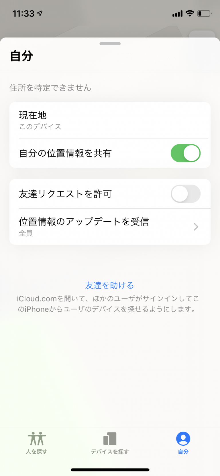 ソフトバンクiPhoneを紛失した時に探す方法＜2つ＞｜Blog(スワブロ) スワローインキュベート