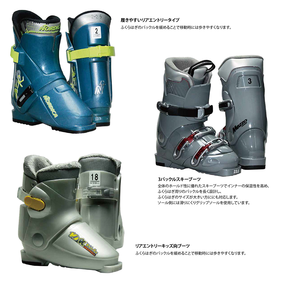 レンタル用品紹介 株式会社スワロースキー