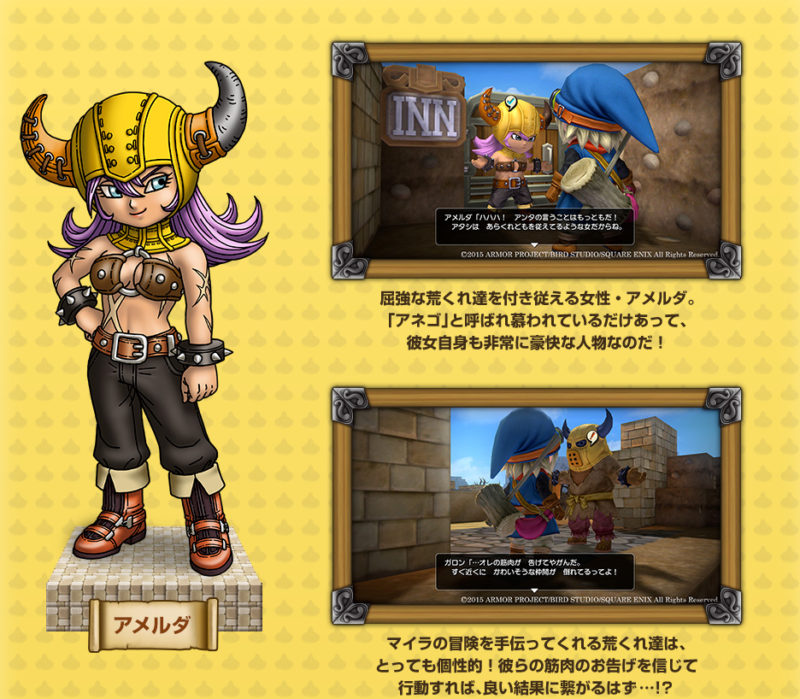 ドラクエビルダーズ2の最大の欠点「1ほど女の子がかわいくない」ことに気づいてしまったんだが・・