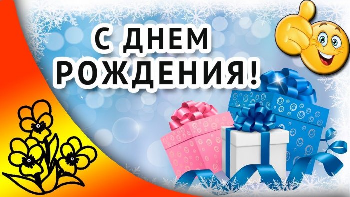 Красивые картинки с днем рождения Артем