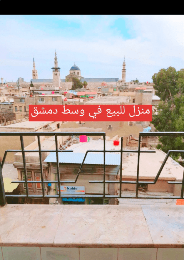 Apartments for Sale Houses for Sale in Syria ALWaseet
