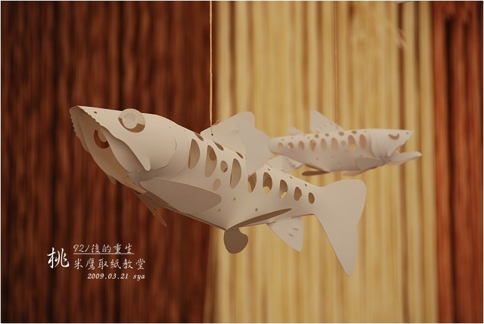 【南投 景點】桃米鷹取紙教堂 | 921後的重生