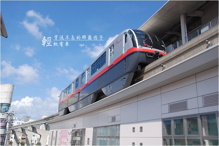 那霸 | 麗星郵輪岸上行程