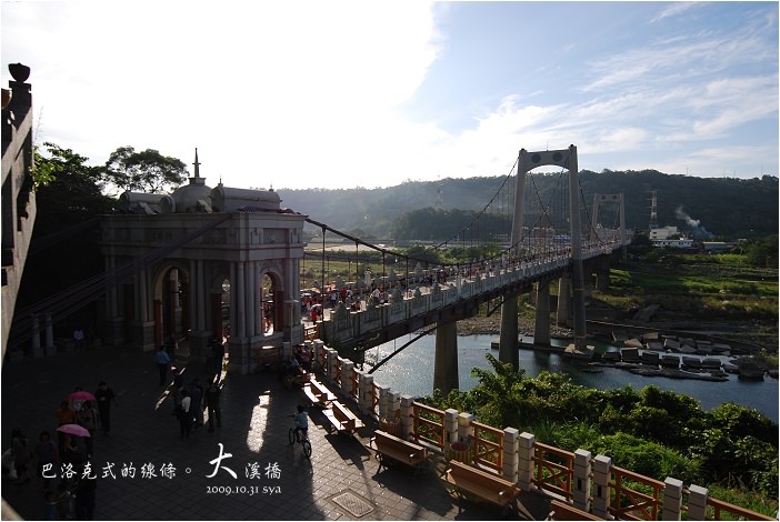 【桃園 景點】大溪橋 | 巴洛克式的線條