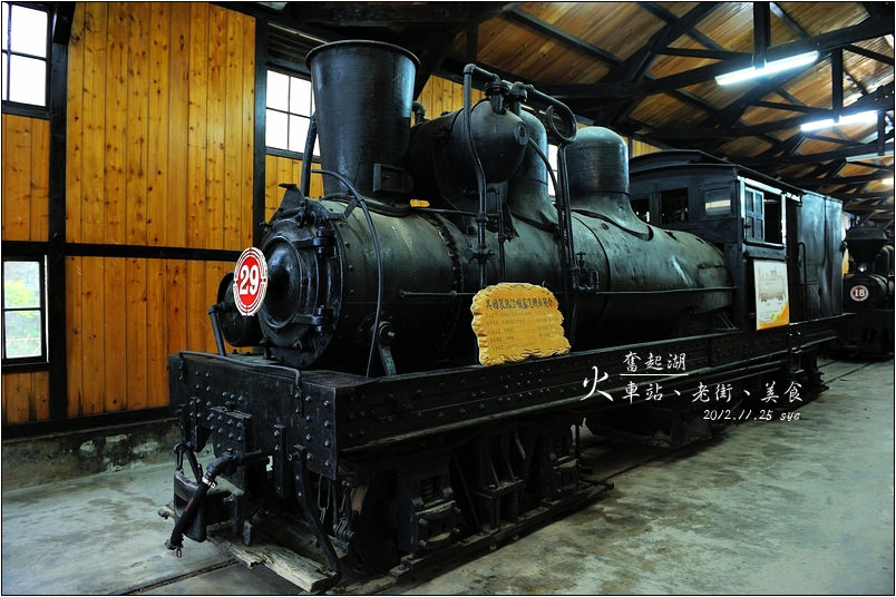 奮起湖火車站 奮起湖車庫