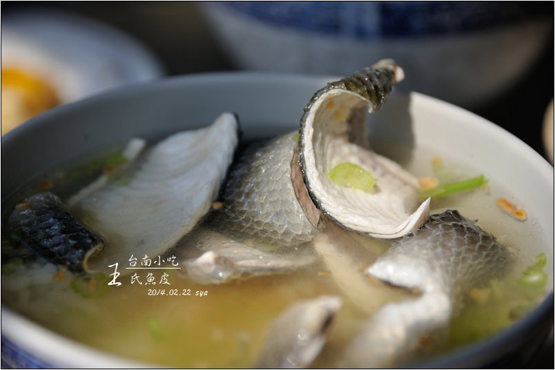 【台南 小吃】王氏魚皮 | 什麼？還有專吃魚皮的小吃